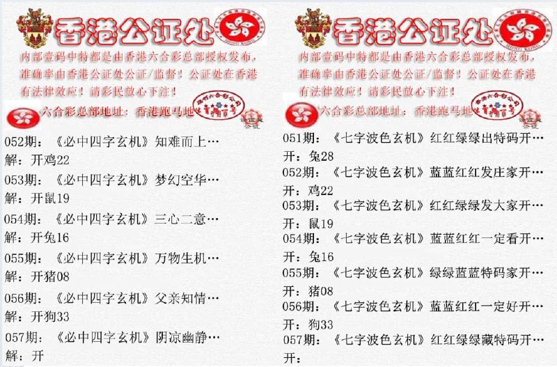 香港公证处