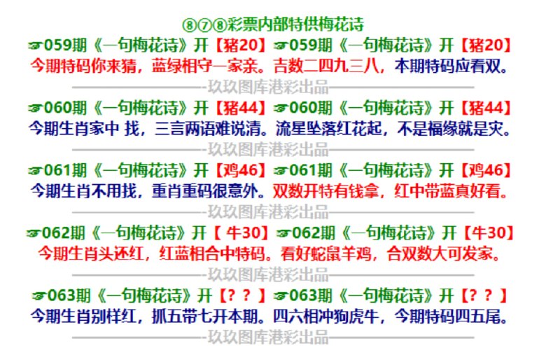 一句梅花诗