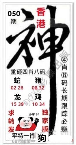 神图