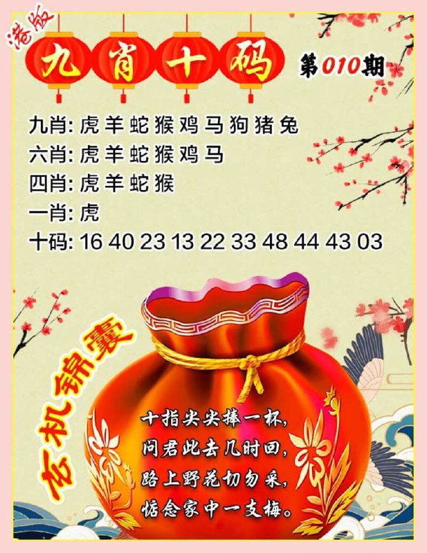 九肖10码九肖10码