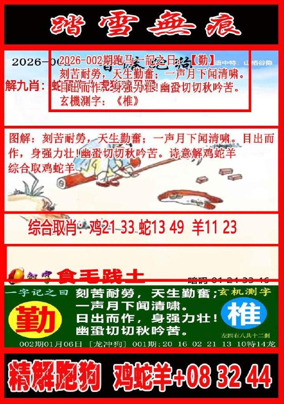 踏雪无痕+凌波微步踏雪无痕+凌波微步