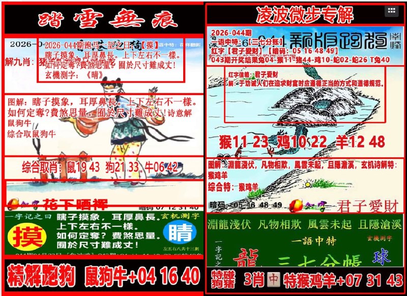 踏雪无痕+凌波微步