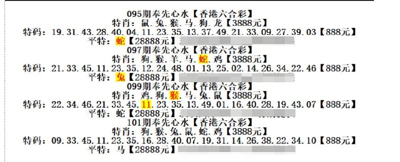 奉先心水