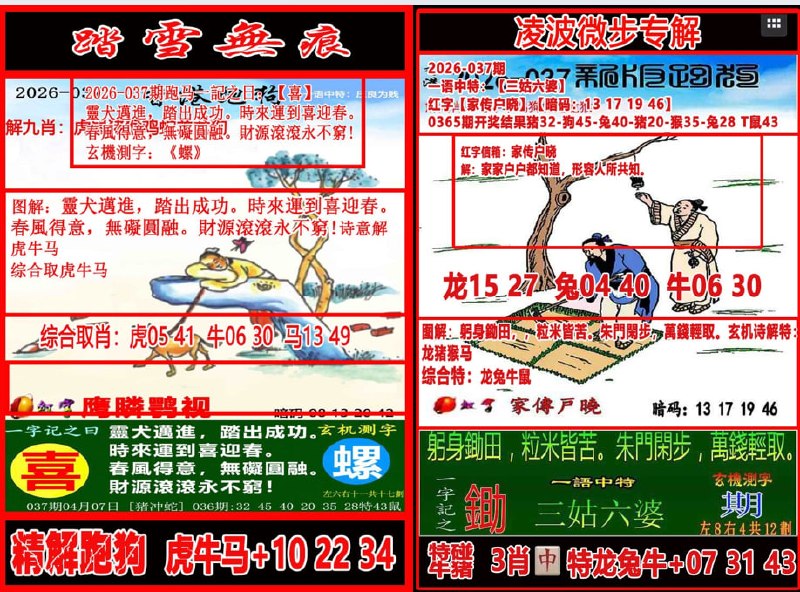 踏雪无痕+凌波微步