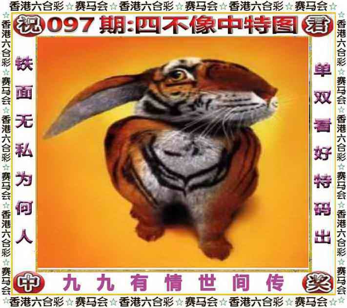 四不像四不像