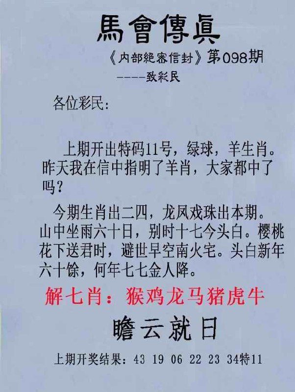 Image from post