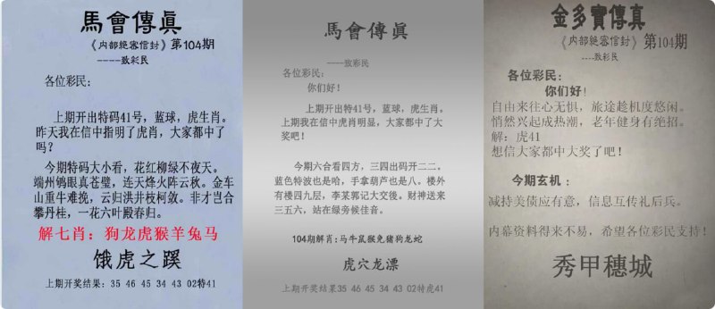 传真