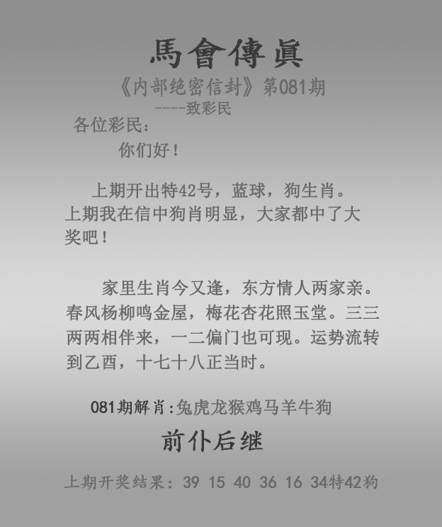 Image from post