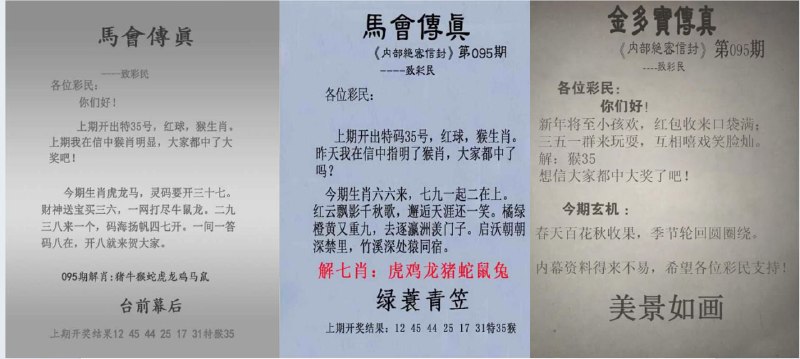 传真