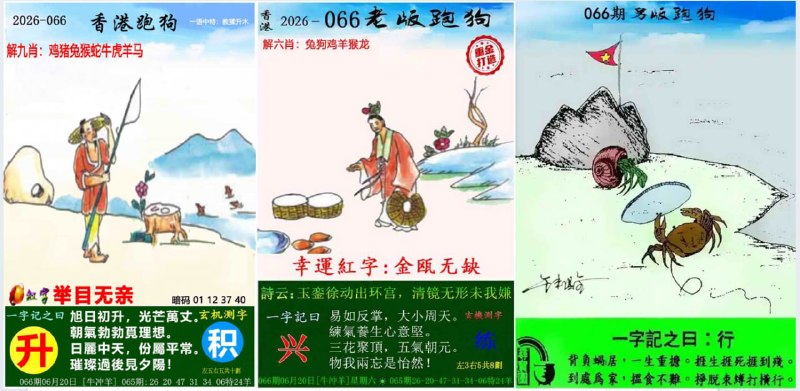 跑狗