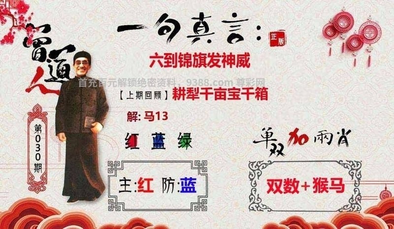 一句真言+一句话赢大钱一句真言+一句话赢大钱