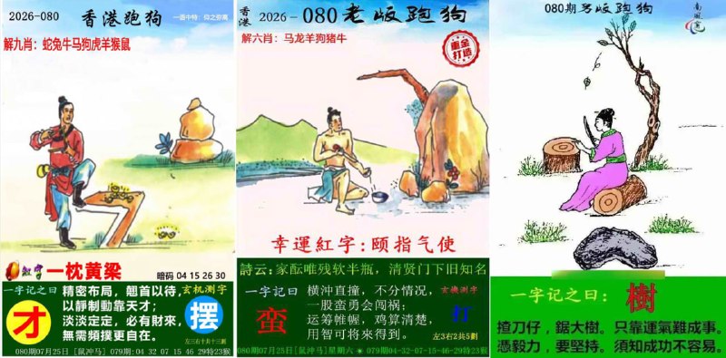 跑狗