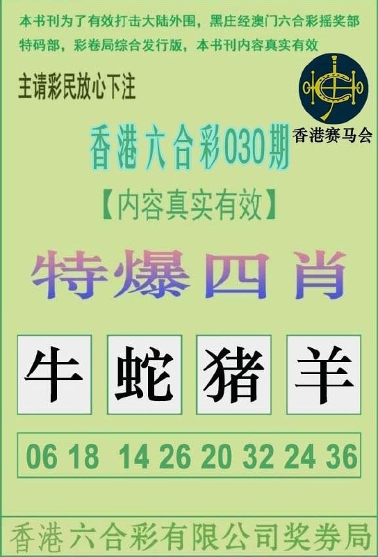 一肖一码+爆特四肖一肖一码+爆特四肖