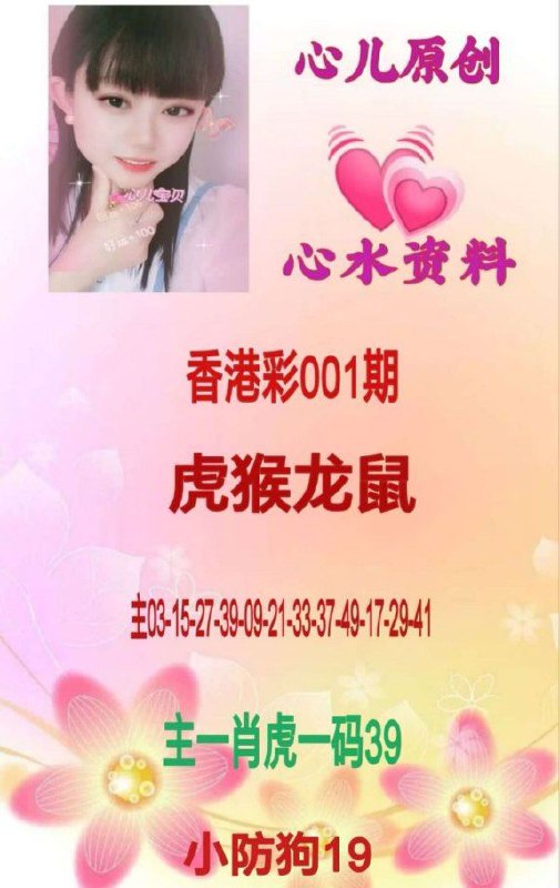 本期香港的最后一个资料