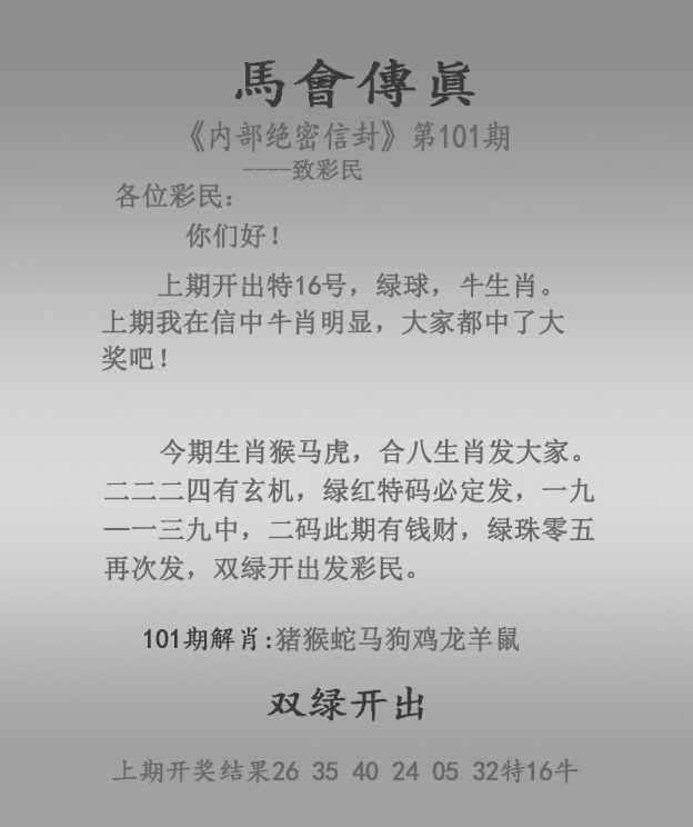 Image from post