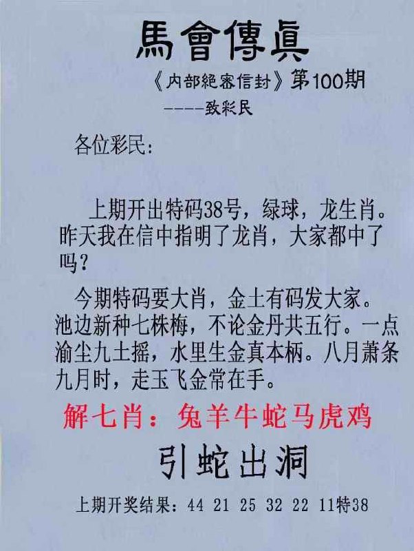 传真跑狗传真跑狗