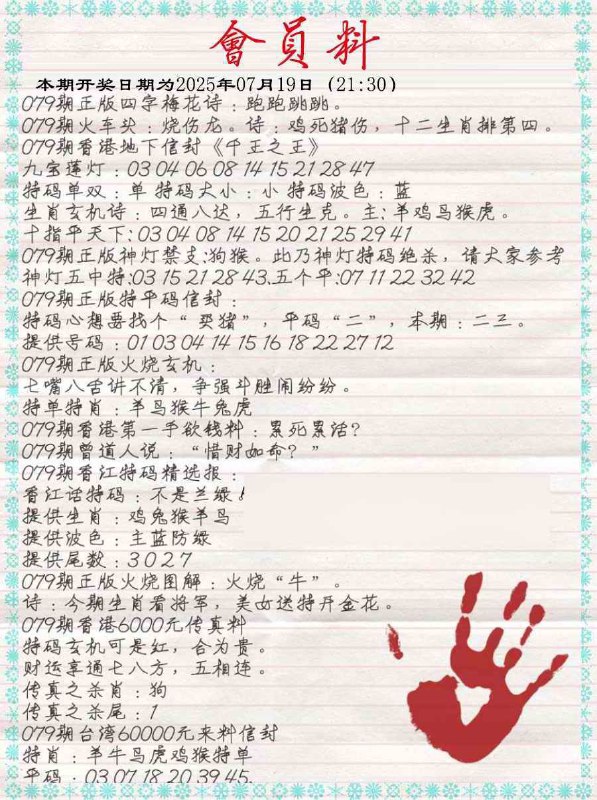 Image from post