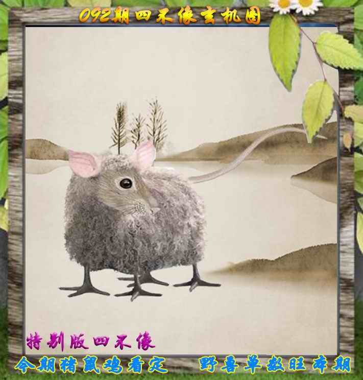 四不像四不像