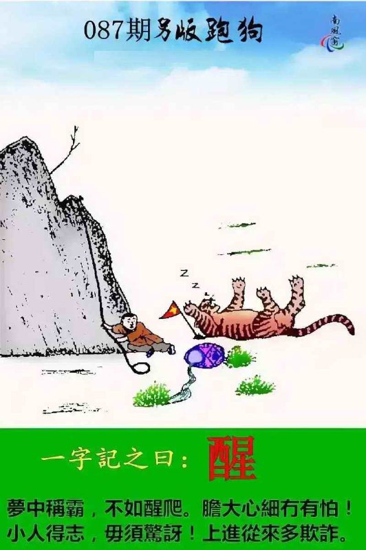 传真跑狗传真跑狗