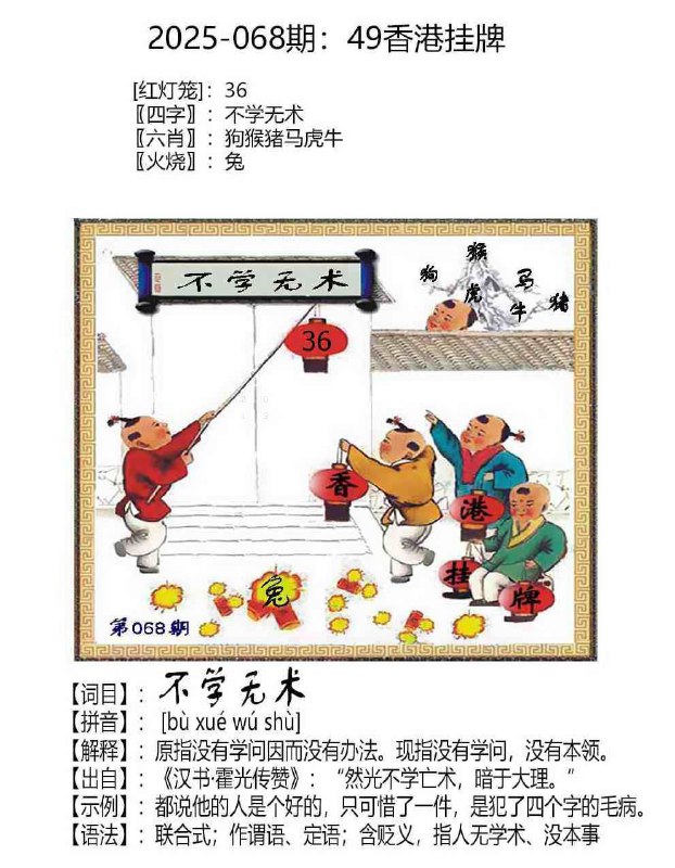 挂牌挂牌