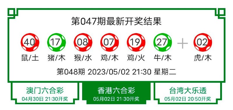 香港47期开奖结果