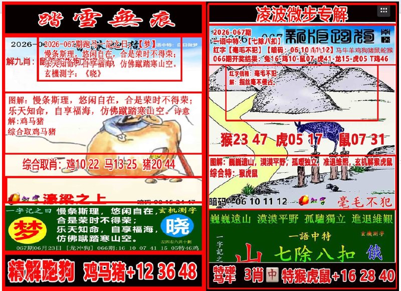 踏雪无痕+凌波微步
