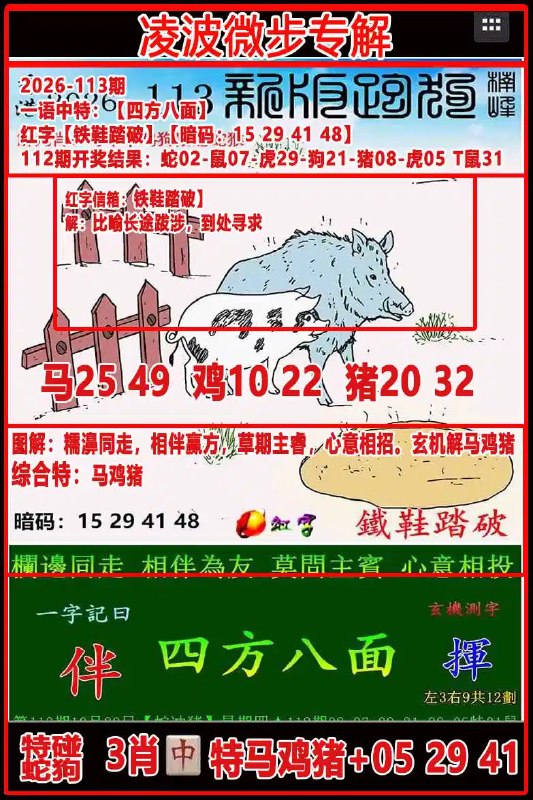 踏雪无痕+凌波微步踏雪无痕+凌波微步