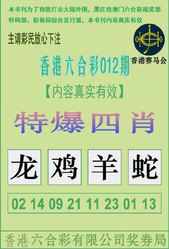 一肖一码+爆特四肖一肖一码+爆特四肖