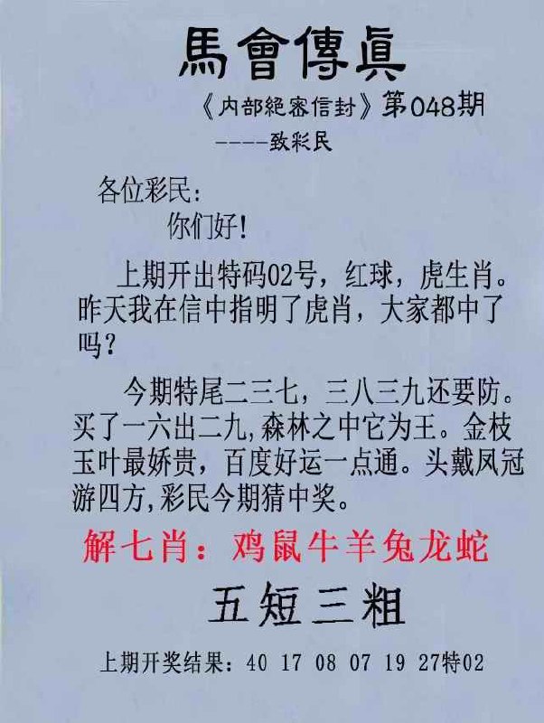 Image from post