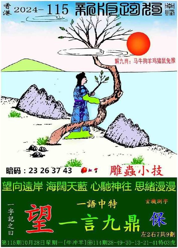 Image from post