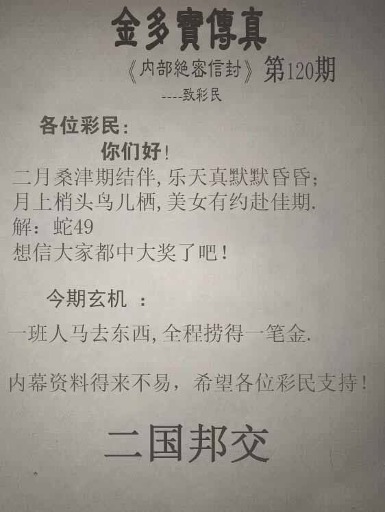 传真跑狗传真跑狗