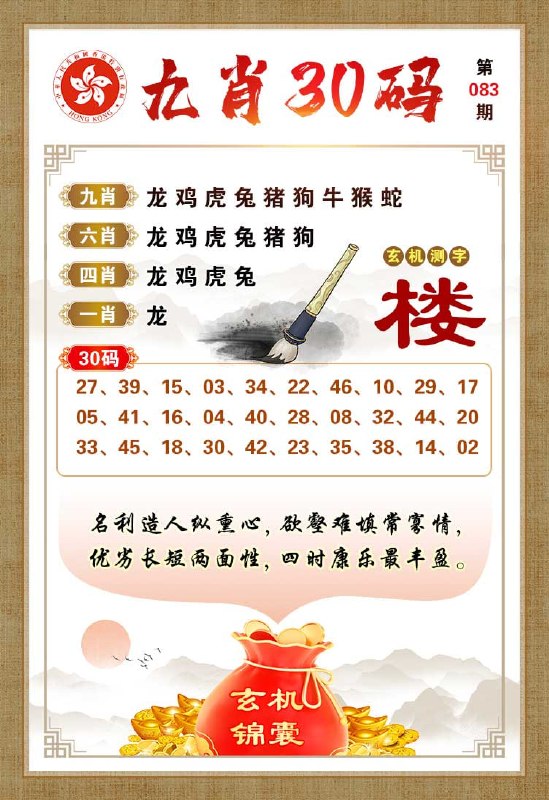 九肖十码九肖十码
