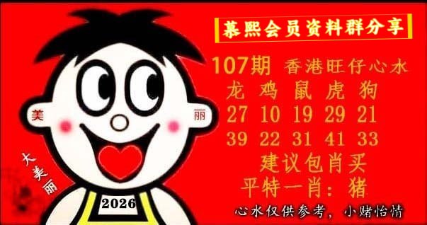 旺仔