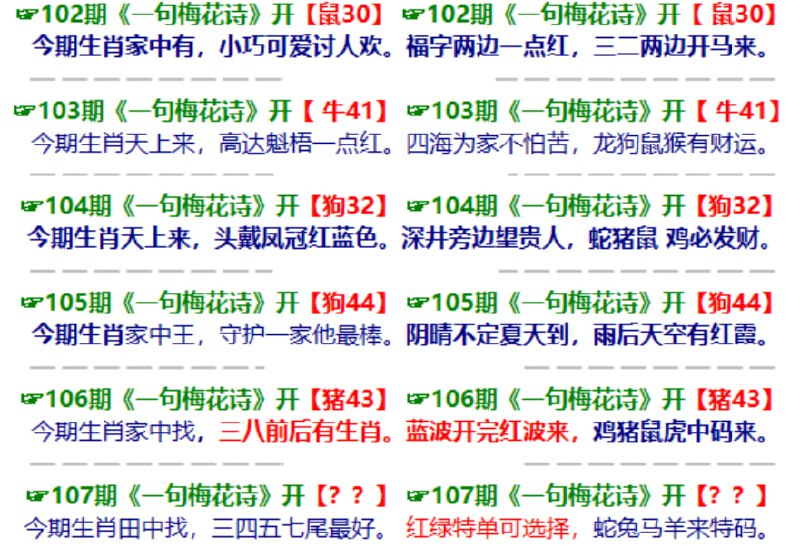 香港一句梅花诗