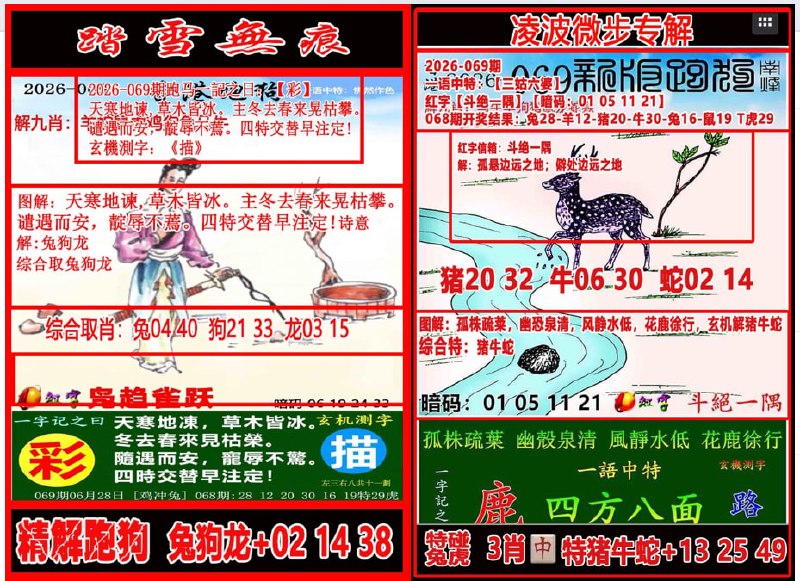 踏雪无痕+凌波微步