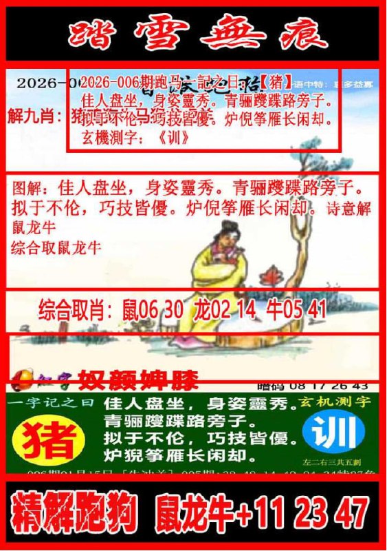 踏雪无痕+凌波微步踏雪无痕+凌波微步