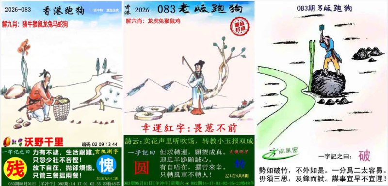 跑狗
