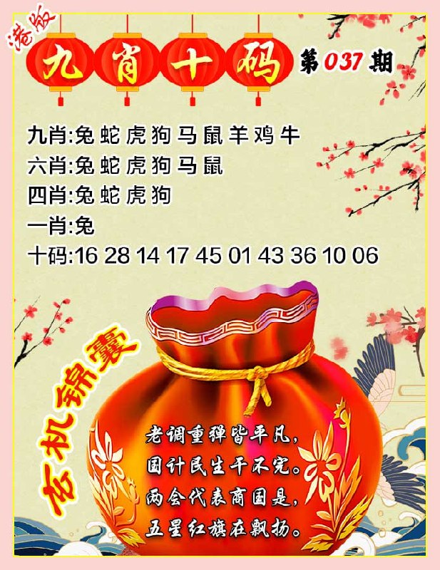九肖十码九肖十码