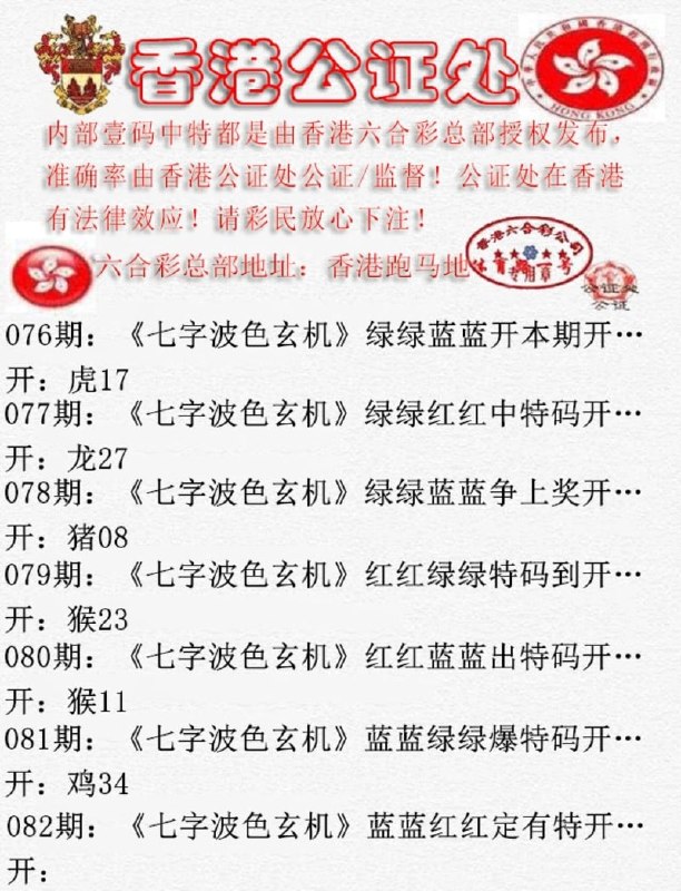 香港公证处香港公证处