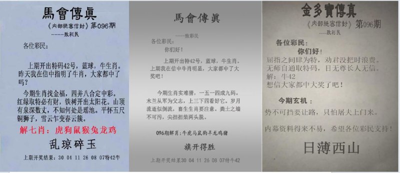 传真