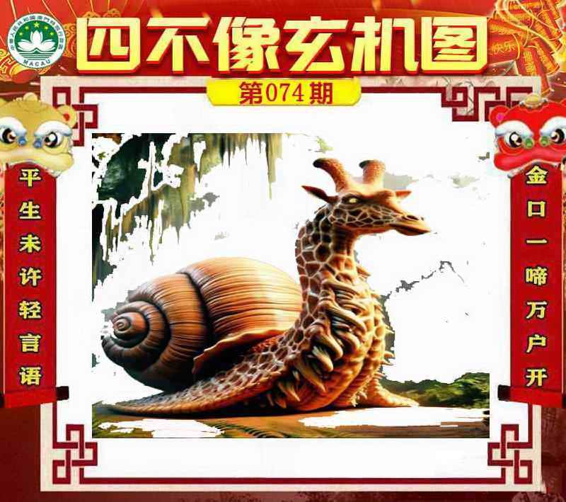 四不像四不像
