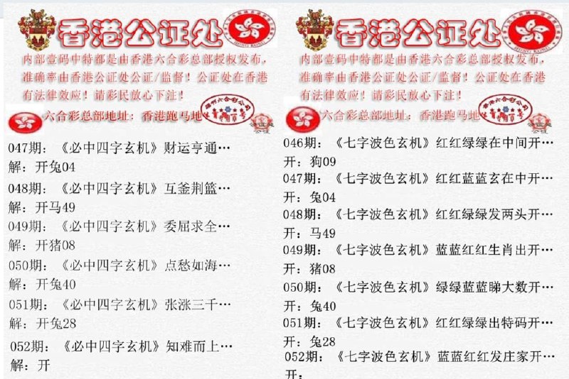 香港公证处