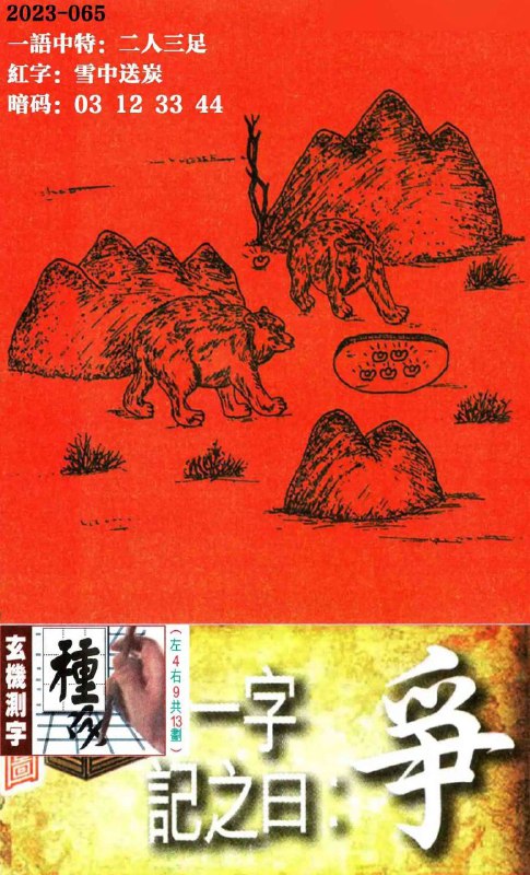Image from post