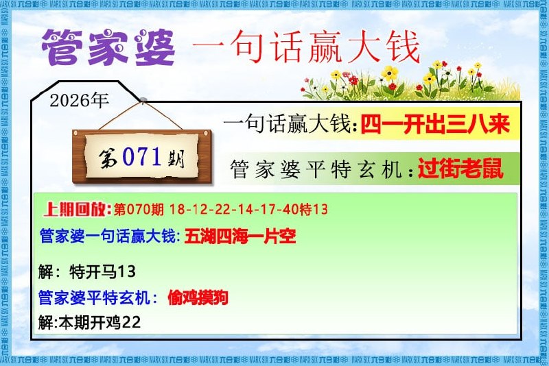 一句真言+一句话赢大钱一句真言+一句话赢大钱