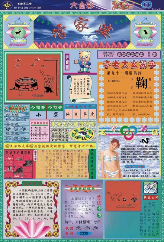 管家婆管家婆