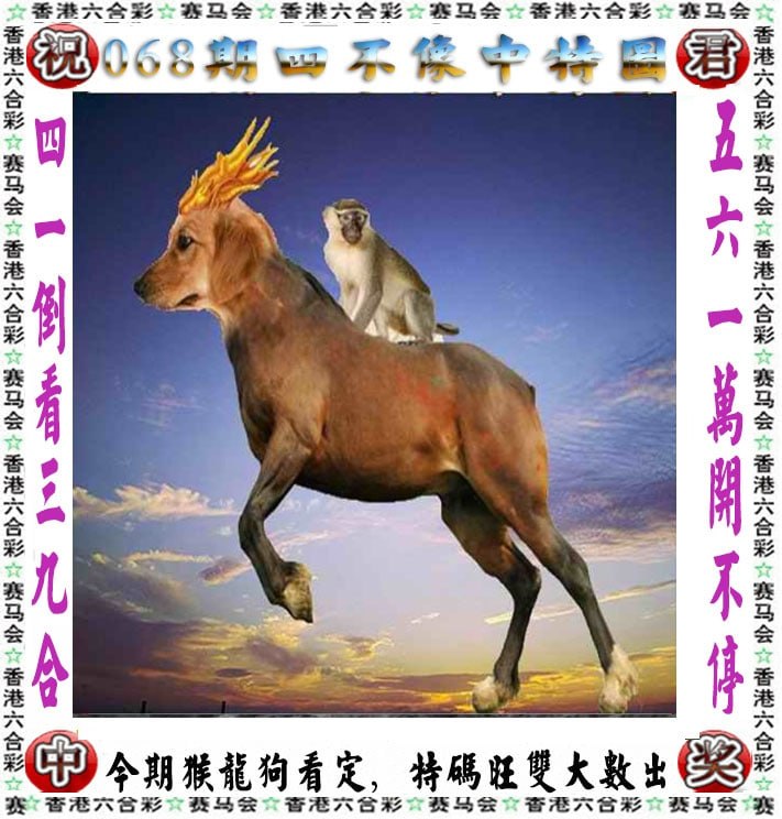 四不像四不像