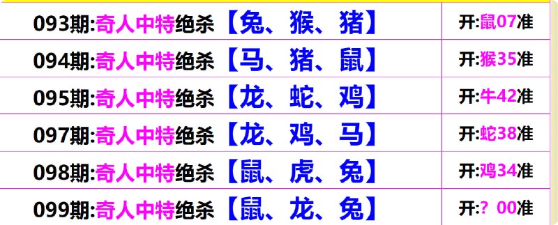杀三肖