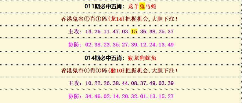 必中5肖