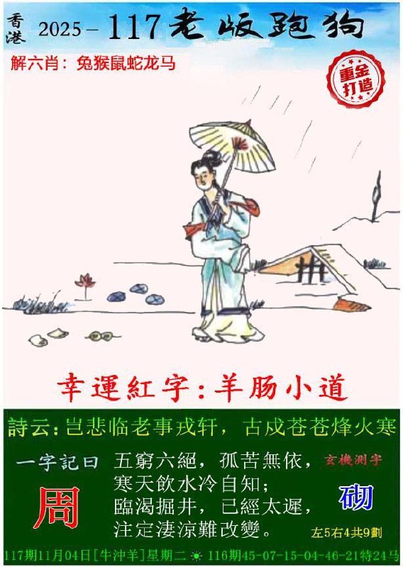 传真跑狗传真跑狗
