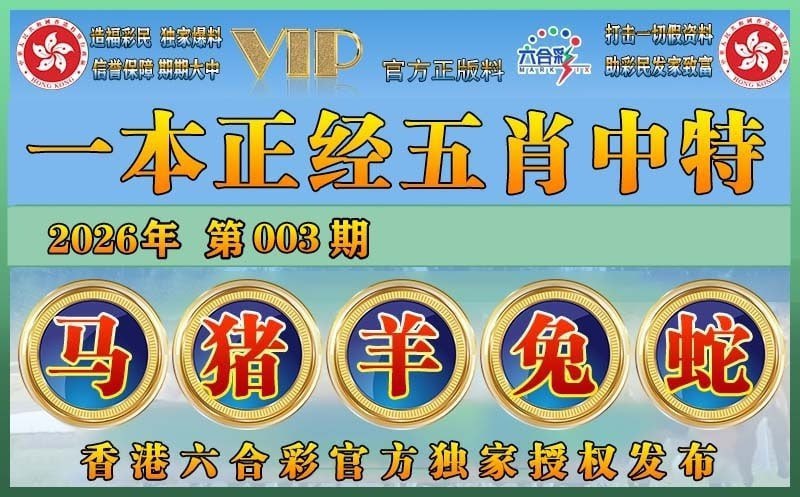 香港VIP图库香港VIP图库